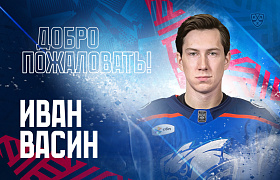 Иван Васин пополнил состав «Лады»