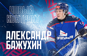 Александр Бажухин продолжит играть за «Ладью»