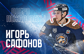 Обмен с «Южным Уралом»