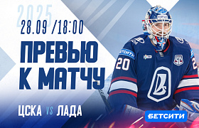 Наш соперник ЦСКА. Превью к матчу на выезде