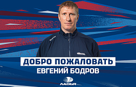 Евгений Бодров – тренер «Ладьи»