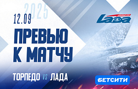 Наш соперник: «Торпедо». Превью к матчу на выезде