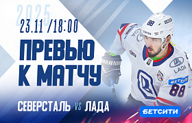 Наш соперник: «Северсталь». Превью к матчу на выезде
