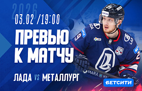 Наш соперник: «Металлург». Превью к матчу