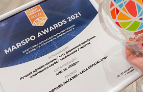«Лада» - победитель MarSpo Awards 2021