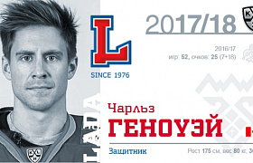 Состав "Лады" пополнил защитник "Йокерита"