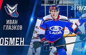 Глазков вновь в «Ладе»