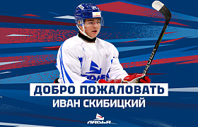 Иван Скибицкий остается в «Ладье»
