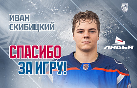 Изменение в составе «Ладьи»