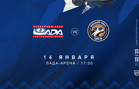 «Лада» сыграет с «Южным Уралом»