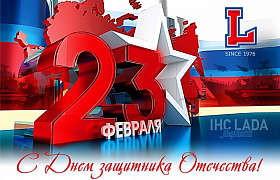 С праздником!