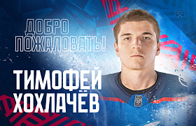 Тимофей Хохлачев стал игроком «Лады»