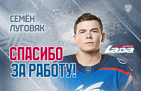 Изменение в составе «Лады»
