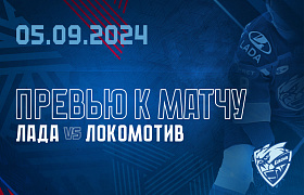 Следующий соперник – «Локомотив»