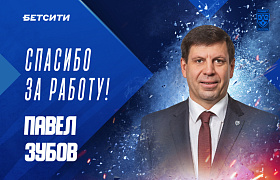 Изменение в тренерском штабе