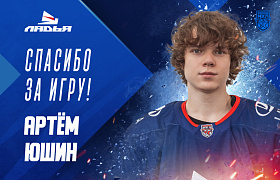 Спасибо за игру, Артем! 