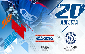 «Лада» встретится с «Динамо» в финале турнира