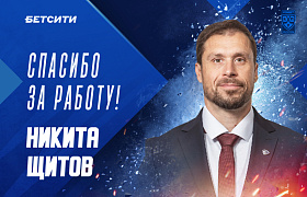 Никита Щитов покидает «Ладу»