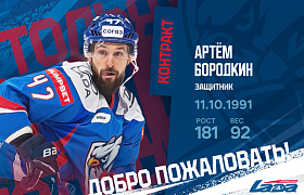 Артем Бородкин остается в «Ладе»