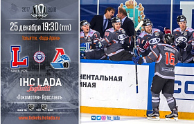 «Лада» дома сыграет с «Локомотивом»