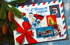 Поздравь «Ладу» с Новым годом!