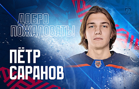 Петр Саранов подписал контракт с «Ладьей»