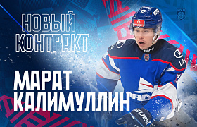Марат Калимуллин остается в «Ладье»