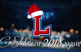 С Новым годом!