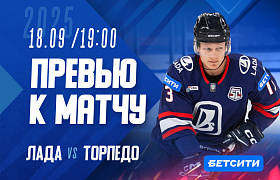 Наш соперник: «Торпедо». Превью к матчу