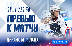 Наш соперник: «Динамо» (Москва). Превью к матчу на выезде