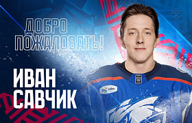 Иван Савчик стал игроком «Лады» 