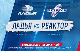 «Ладья» сыграет с «Реактором» в матче «Кубка Сахарова»