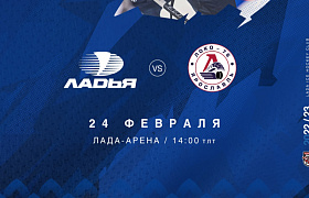 «Ладья» дома сыграет с «Локо-76»