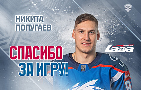 Изменение в составе «Лады»