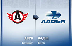 «Ладья» в Екатеринбурге сыграет с «Авто»