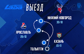 Трехматчевый тур по Волге