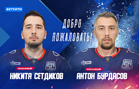 Антон Бурдасов и Никита Сетдиков — в «Ладе»!