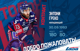 Энтони Греко стал игроком «Лады»