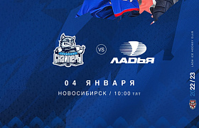 «Ладья» сыграет второй матч с «Сибирскими Снайперами»
