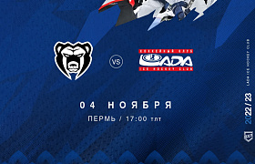 «Лада» в гостях встретится с «Молотом»