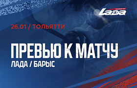 Следующий соперник – «Барыс»