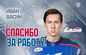 Изменение в составе «Лады»
