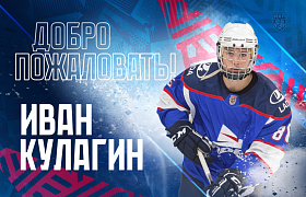 Иван Кулагин стал игроком «Ладьи»