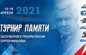 В Тольятти пройдет турнир памяти С.М. Михалева