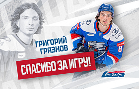 Изменение в составе «Лады»