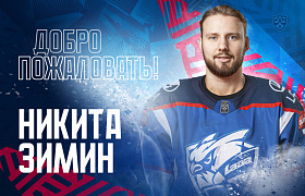 Никита Зимин пополнил состав «Лады»