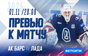 Наш соперник: «Ак Барс». Превью к матчу на выезде