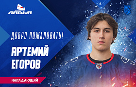 Добро пожаловать, Артемий! 